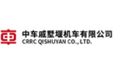 中车戚墅堰机车有限公司