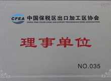 管理局荣誉